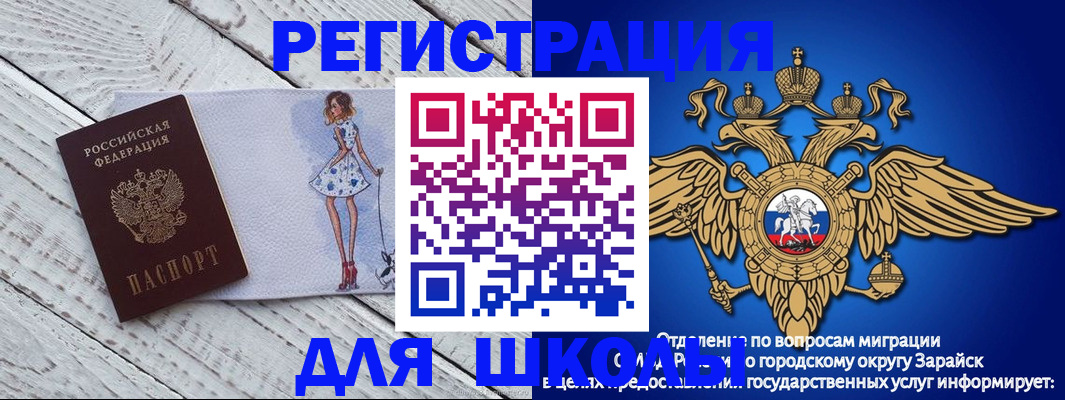 прописка паспорт в Горняке